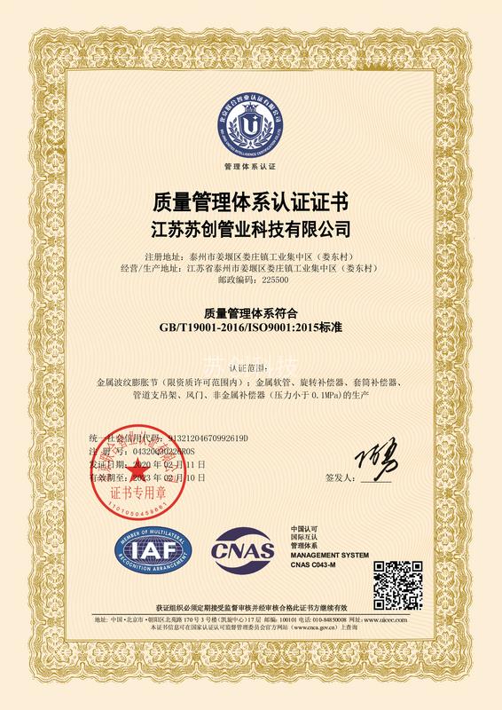 ISO9001質量管理認證